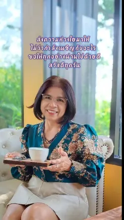 สวัสดีทุกวัน