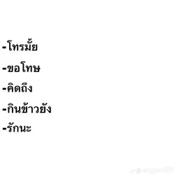 เทรนด์กินข้าวยัง