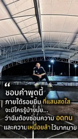 สอตรี่