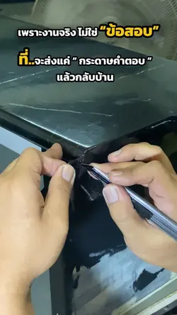 มืออาชีพ
