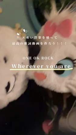 「Wherever you are」