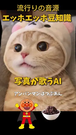 エッホエッホ