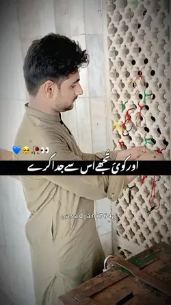 تُجھےعشق ہوخُداکرے
