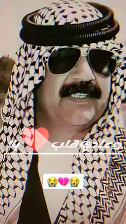 مهيب ركن صدام حسين