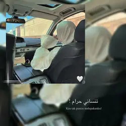 تنساني حرام