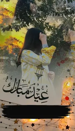 عید مبارک 
