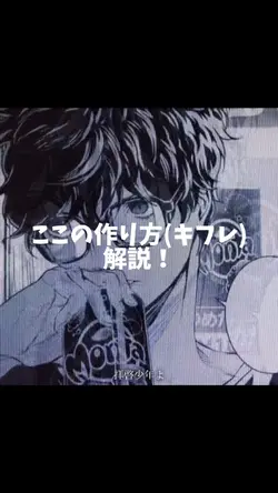 キフレ解説