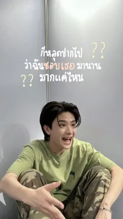 พลั้ง - didixdada 🫧