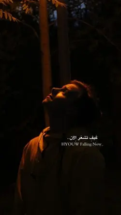 كيف تشعر الآن