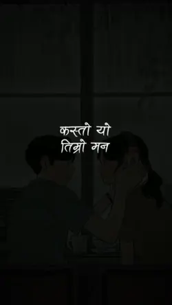 Risauney bhaye 