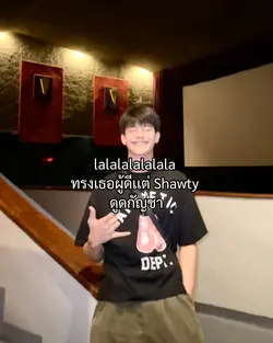 เเต่ shawty ดูดกัญชา
