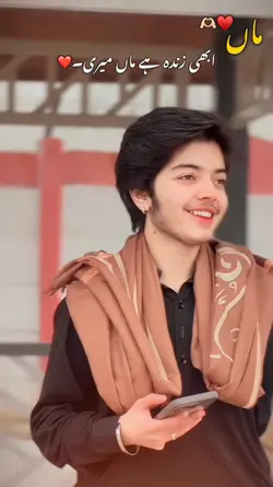 ماں میری 🥺🌸❤️