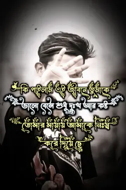 বেঈমান মাইয়া