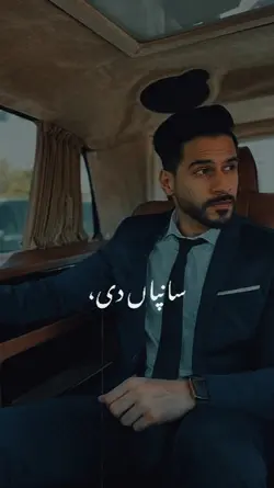 Humdardan Ton bach
