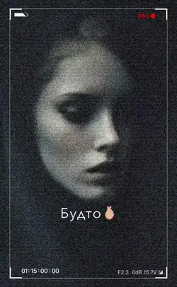 Не успели 
