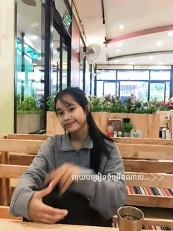 លុយបង្រៀនខ្ញុំ.....