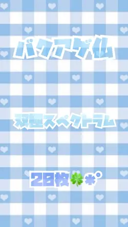 バクアゲ仏／双極スペクトラム✩.*˚
