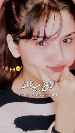 امان میڈا اللّہ