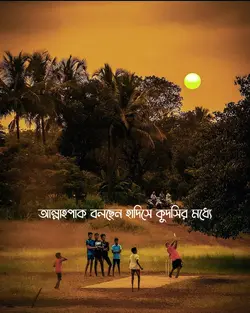 সবহানআল্লাহ 