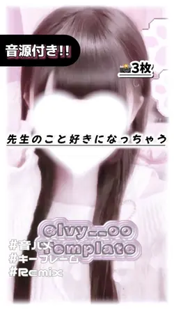 🎵先生のこと好きになっちゃう