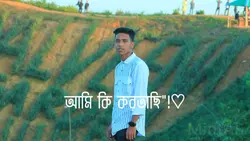 আমি কি করতাছি,,! 