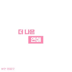타이포 어쩌구