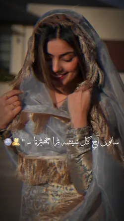 Stinder Sirtaj song 