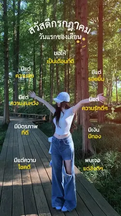 สวัสดีกรกฎาคม