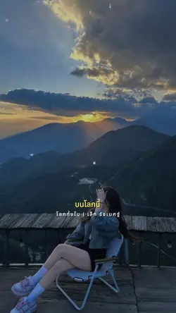 โลกทั้งใบ