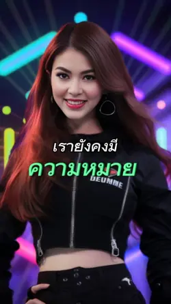 ข้อคิด2 19-10-66