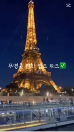 캡컷 체크✅