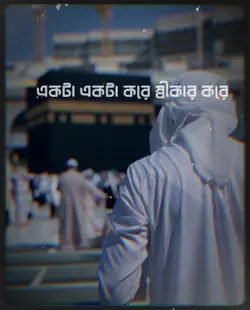 মিজানুর রহমান আজহারি