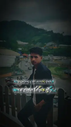 হালাল রিজিক..