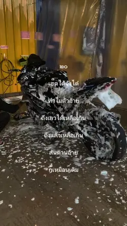 สันดานอ้ายเหมือนเดิม