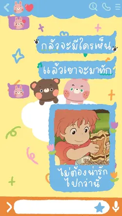 ก็กลัวเดี๋ยวใครมาแย่งไป✨🧸