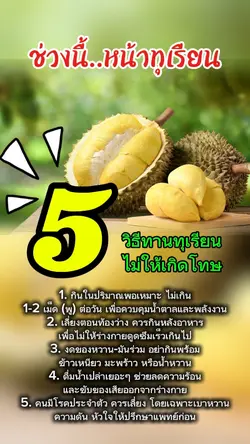 รักสุขภาพ
