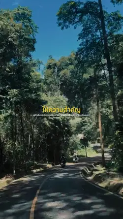 เธอกลับมาเพื่อ...