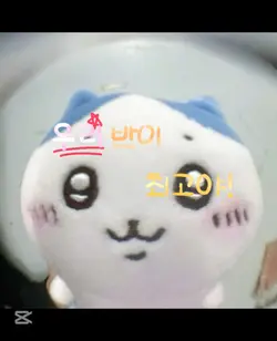 우리반이 최고야!