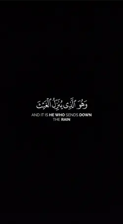 وهو الذي ينزل