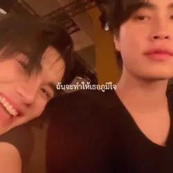 ฉันจะทำให้เธอภูมิใจ