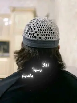 Ramadan Mubarak