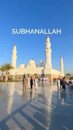 Subhanallah