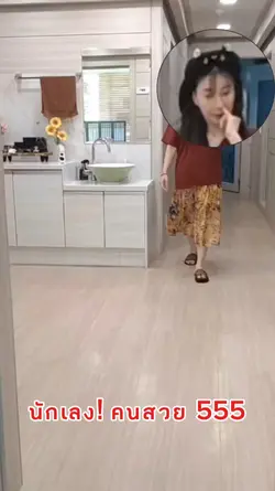 คนขยันทำไรก็น่ารัก