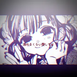 ♫ 気まぐれメルシィ