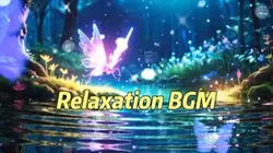 Relaxation BGM