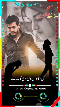 Gal wafan di koi di