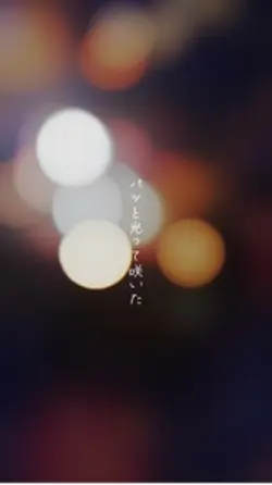 打ち上げ花火