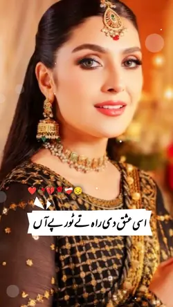 asi ashiq di rah
