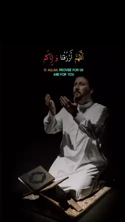 دعــاء_الرزق_Doaa