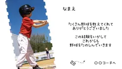 1人用メッセージ素材